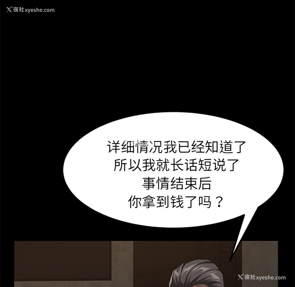 80P - 卖身契约