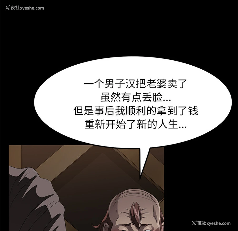 82P - 卖身契约