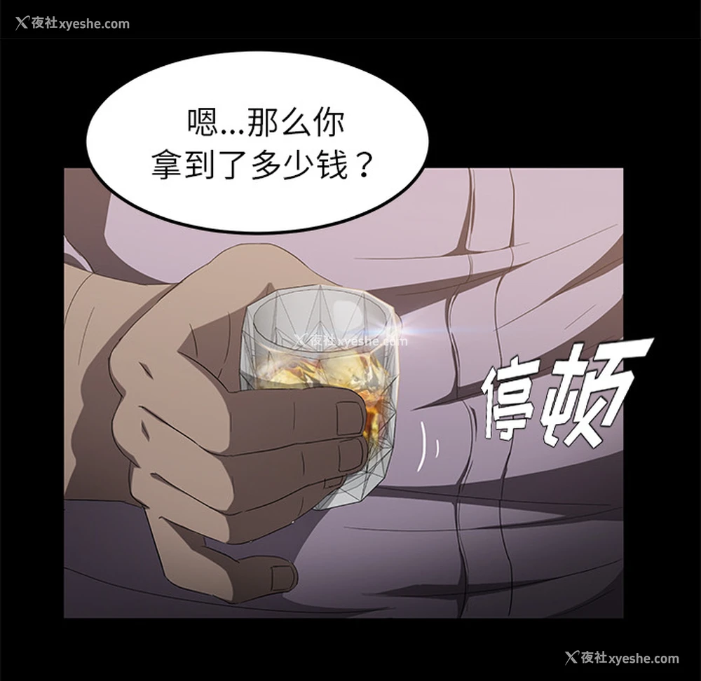 84P - 卖身契约