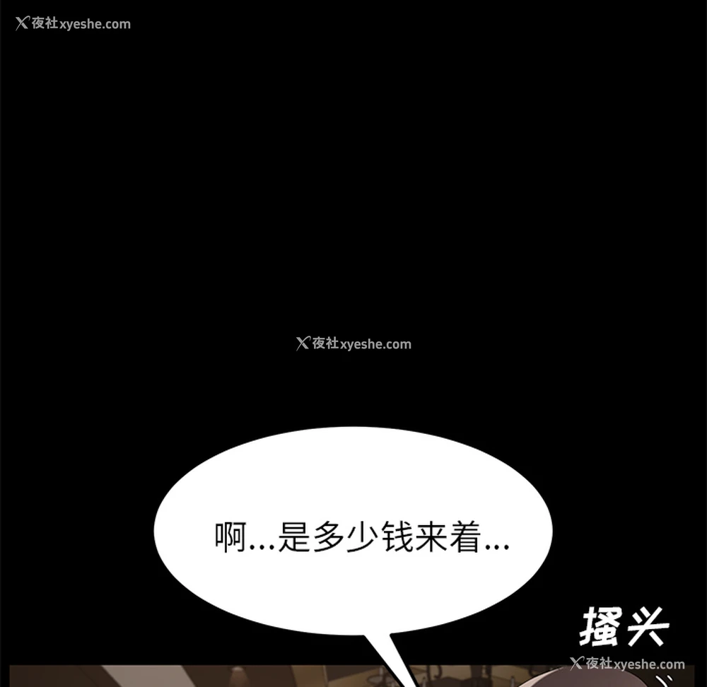 85P - 卖身契约