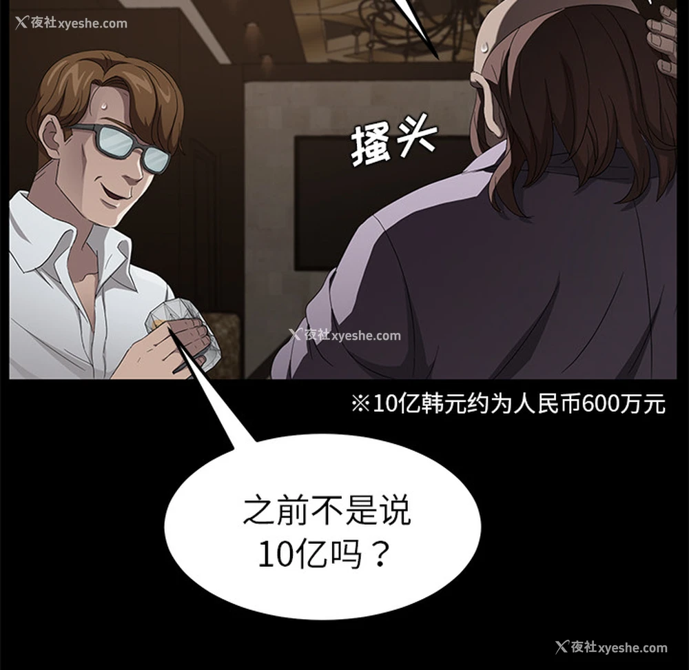 86P - 卖身契约