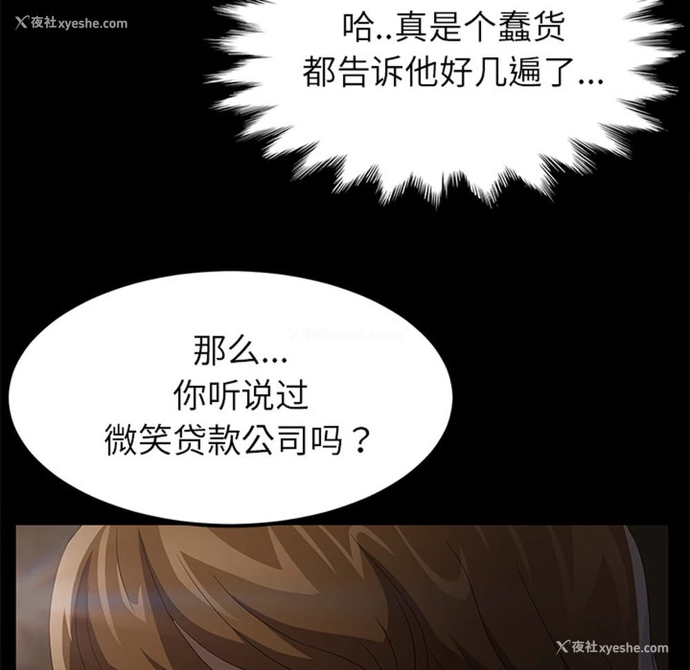 92P - 卖身契约