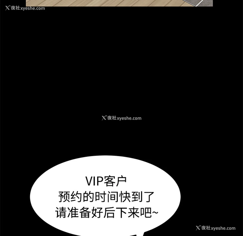 103P - 卖身契约
