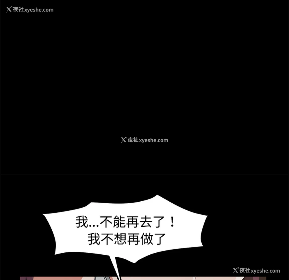 105P - 卖身契约