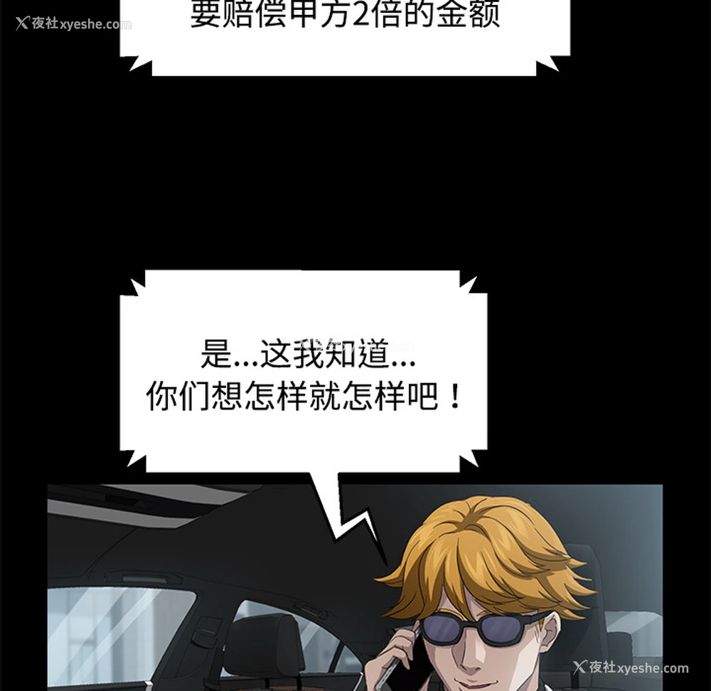 107P - 卖身契约