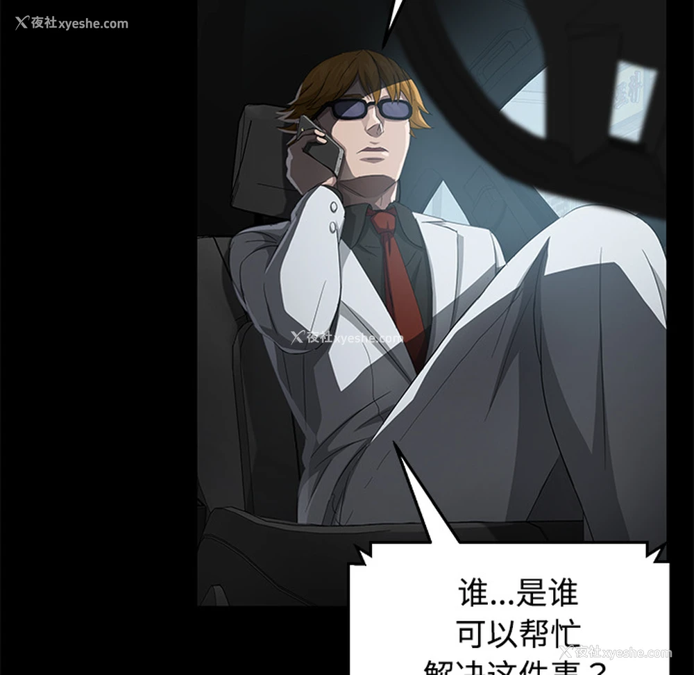 111P - 卖身契约