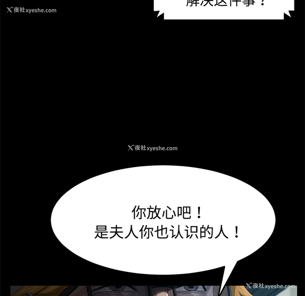 112P - 卖身契约