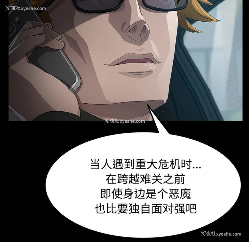 113P - 卖身契约