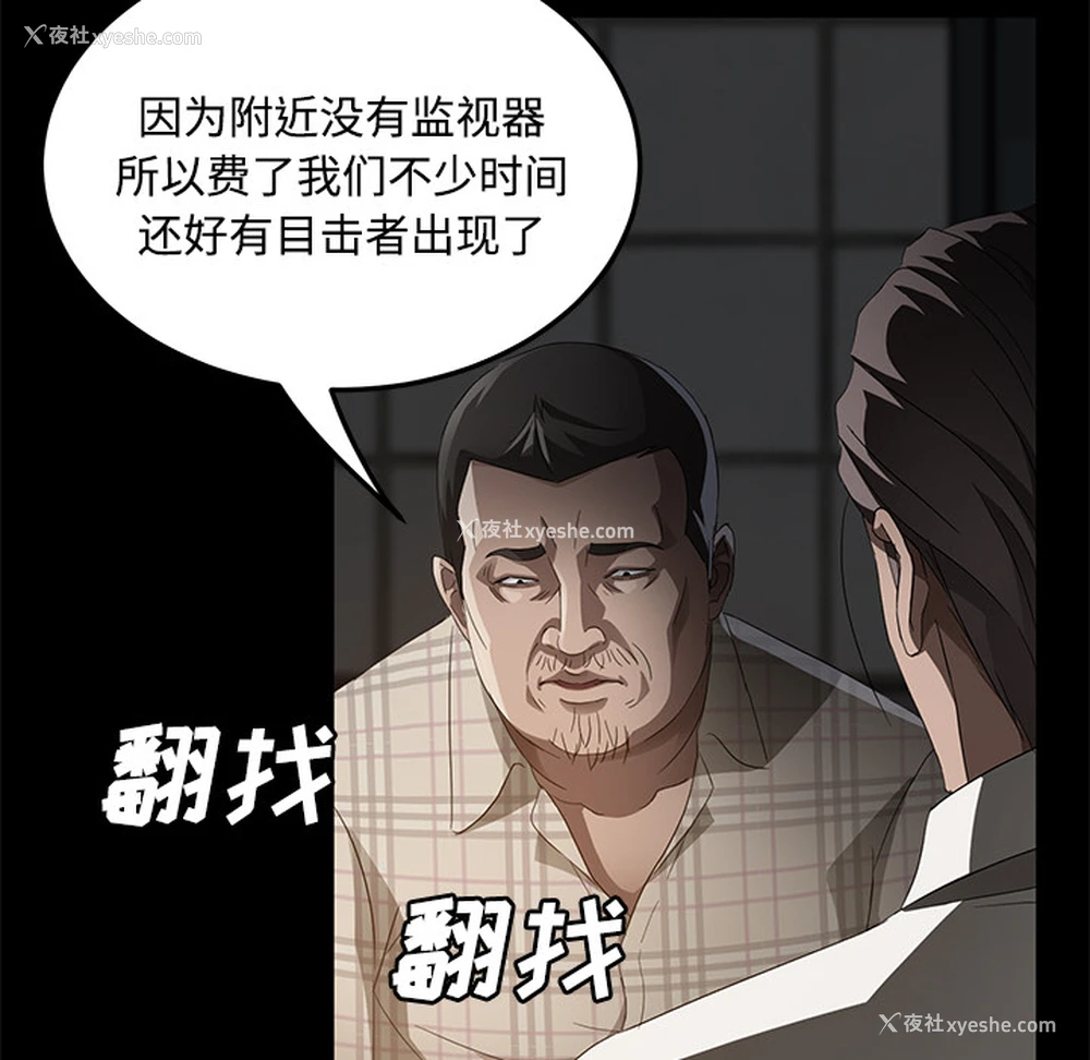 30P - 卖身契约