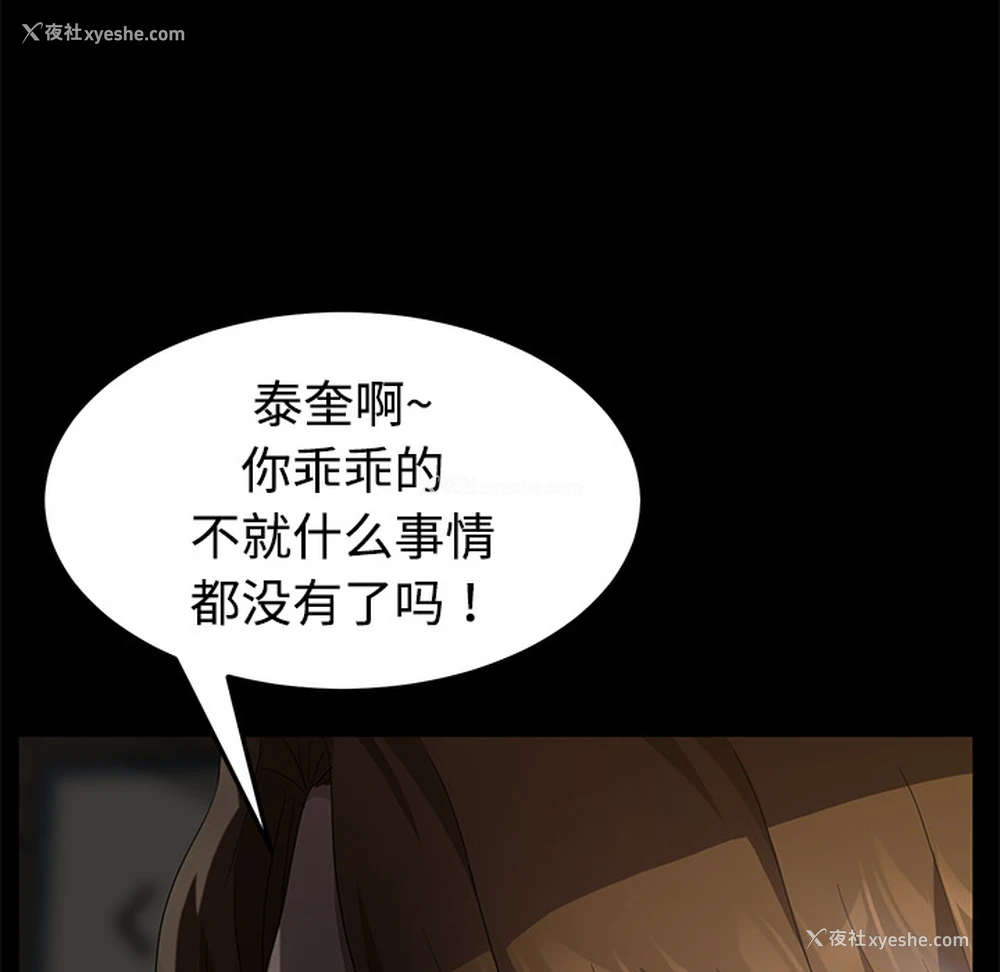 52P - 卖身契约