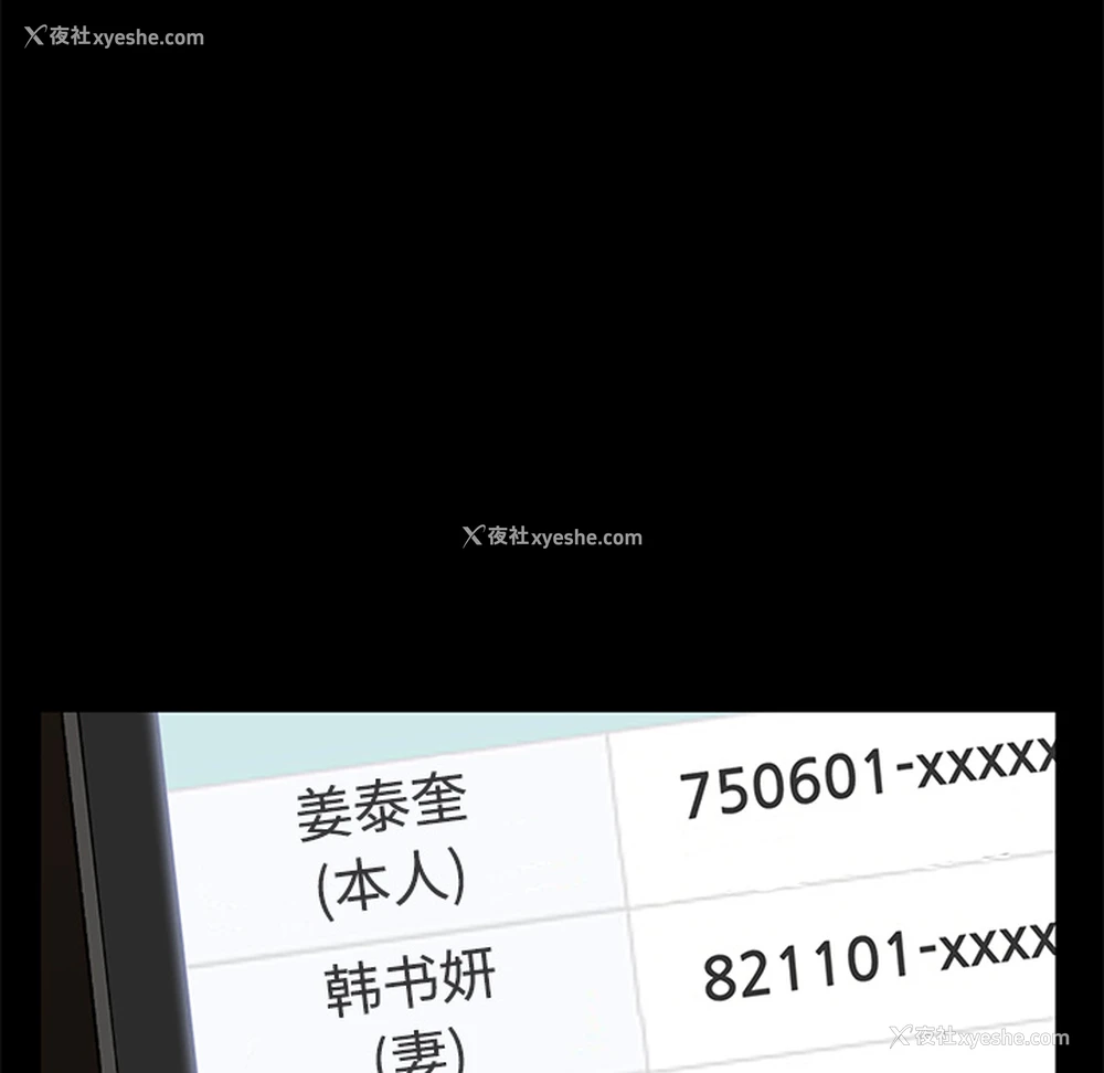 26P - 卖身契约