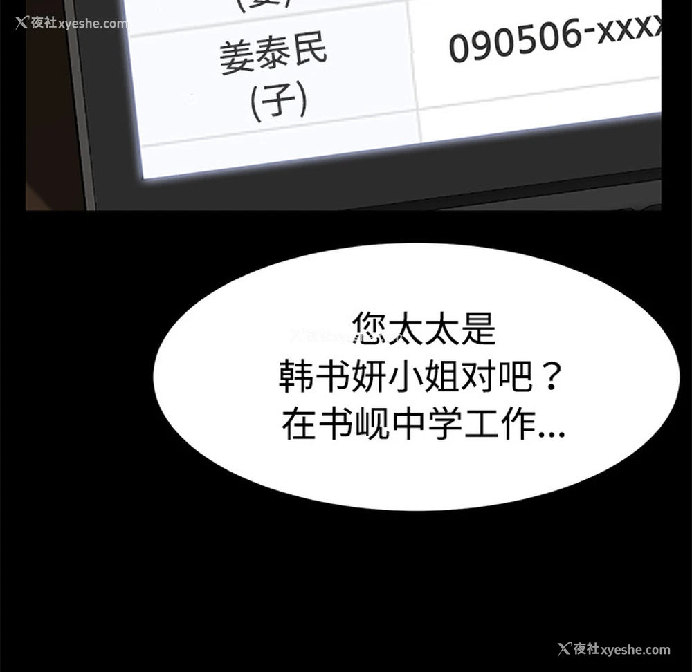 27P - 卖身契约