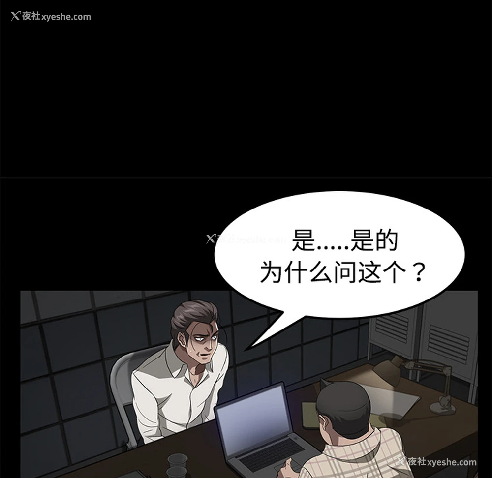 28P - 卖身契约