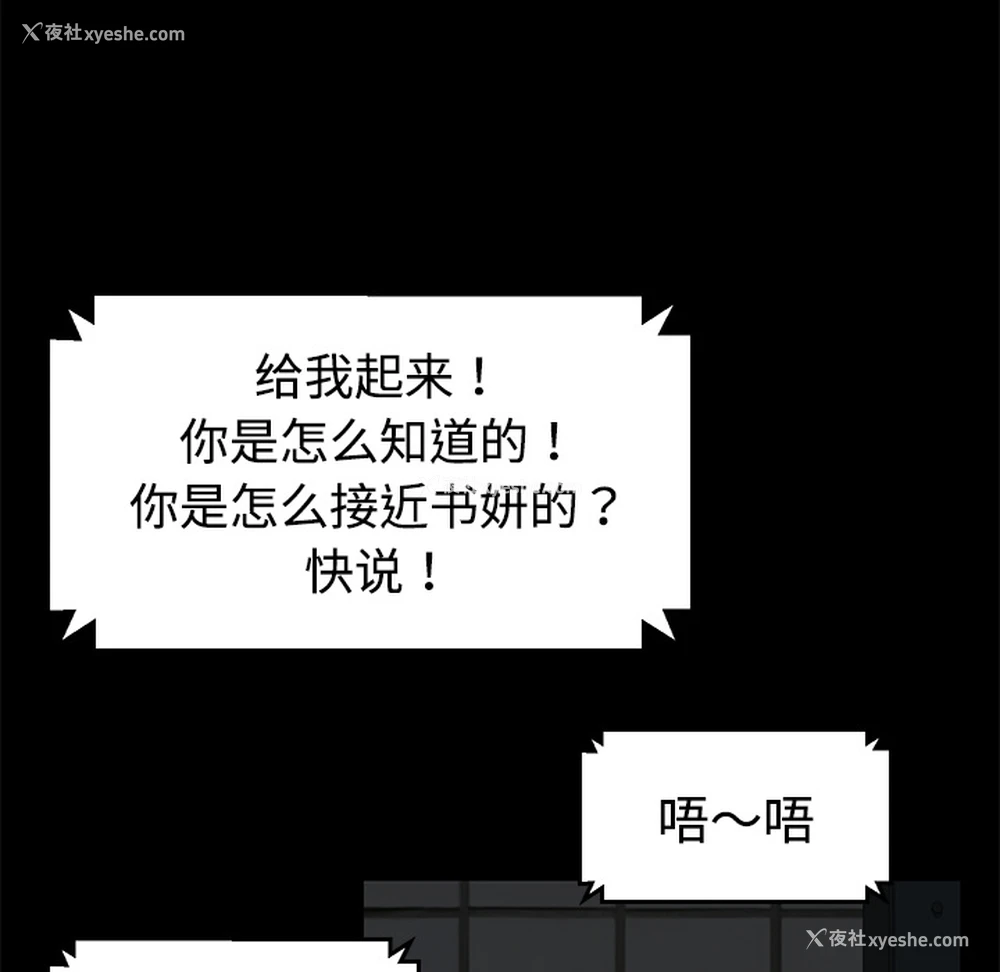31P - 卖身契约