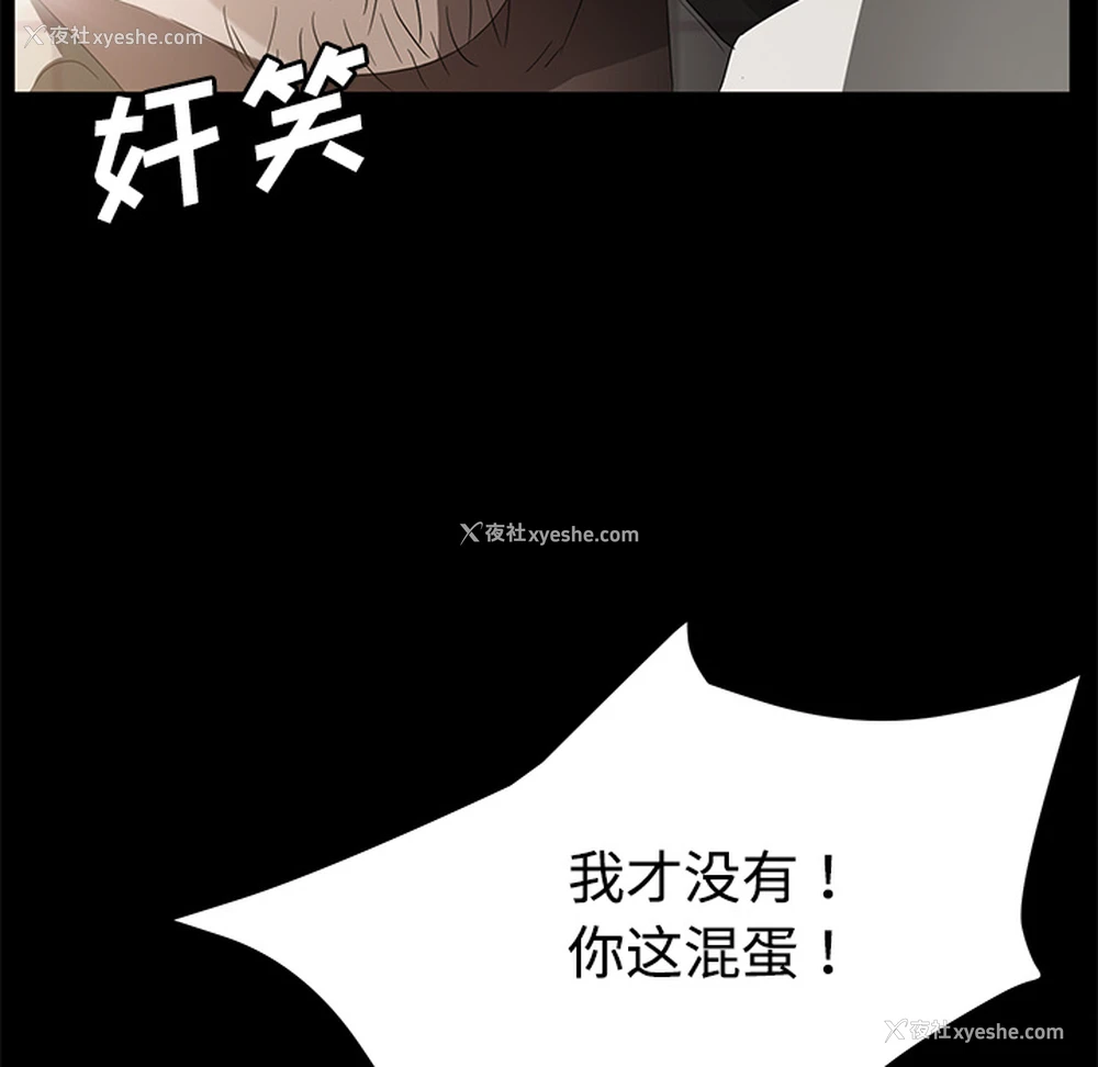 53P - 卖身契约