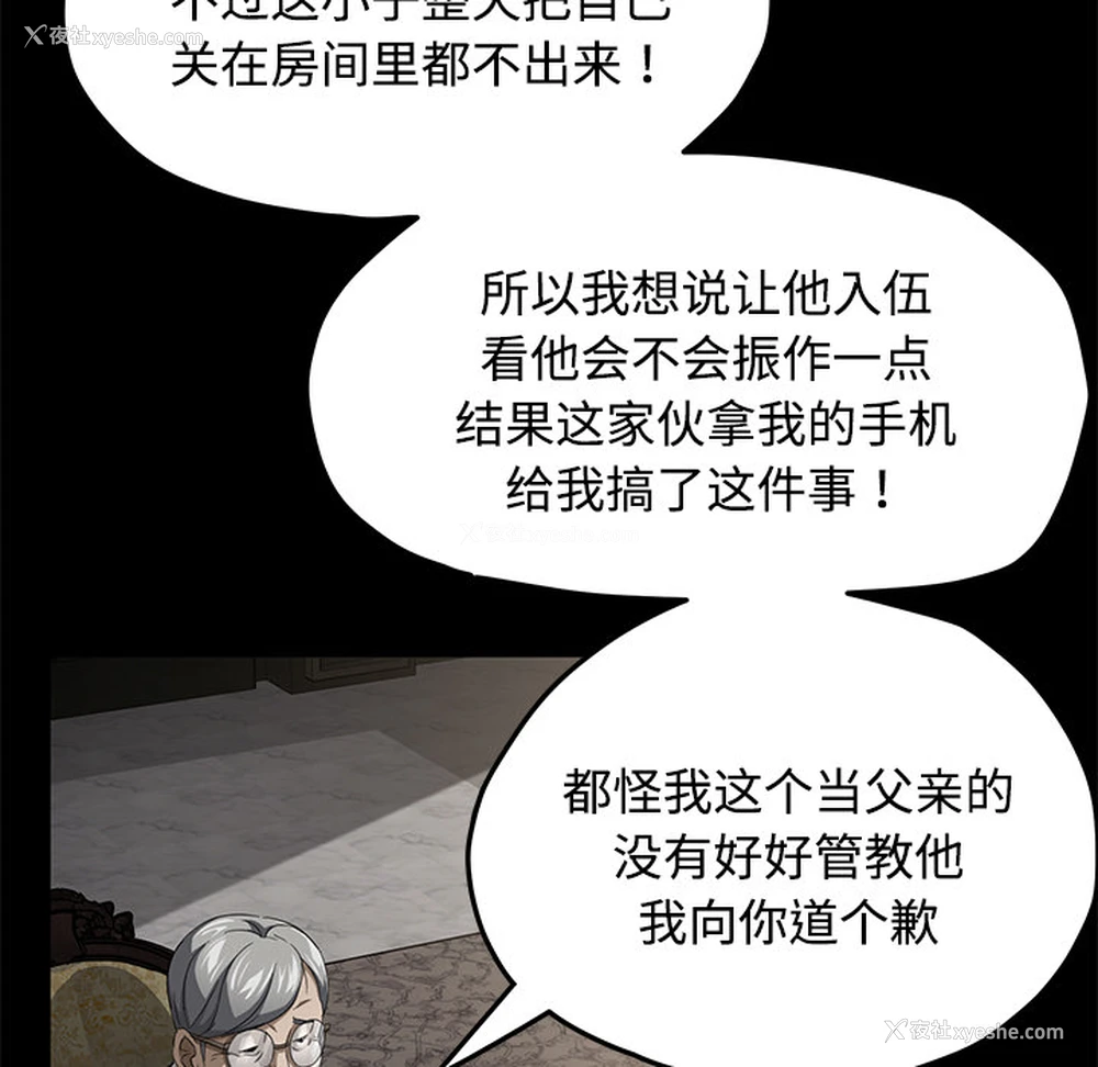 67P - 卖身契约