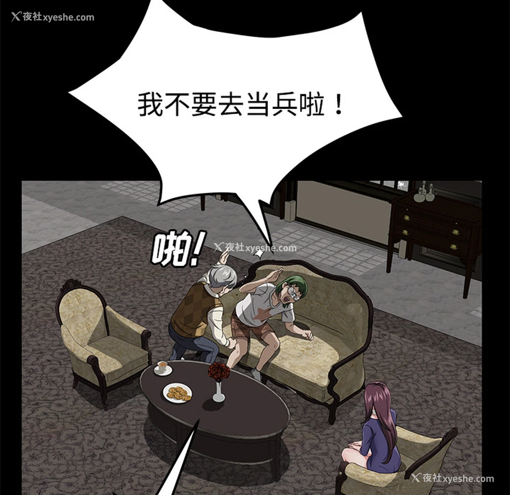 71P - 卖身契约