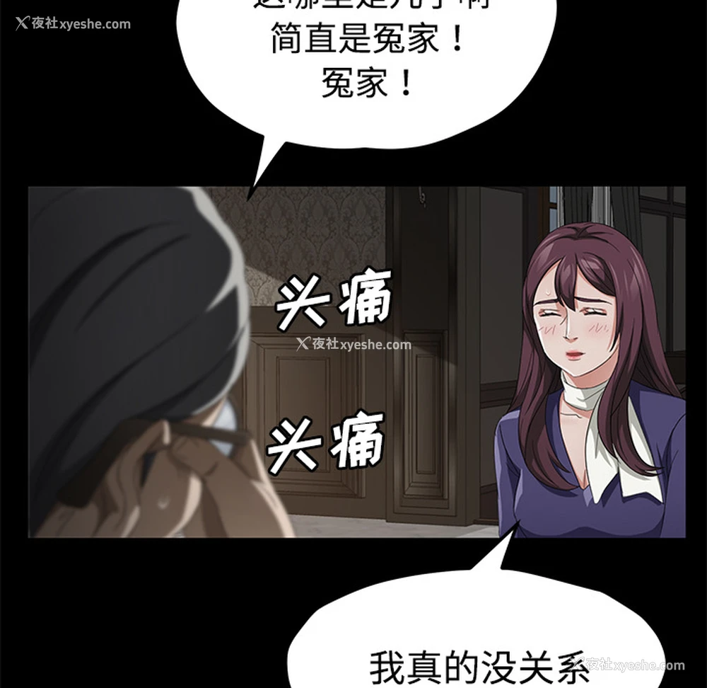 73P - 卖身契约