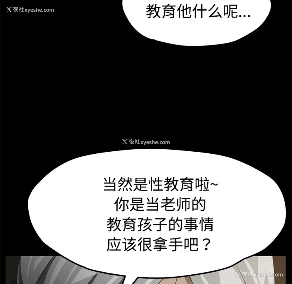 76P - 卖身契约