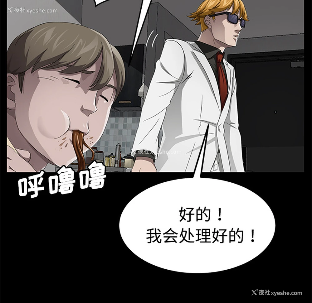 97P - 卖身契约