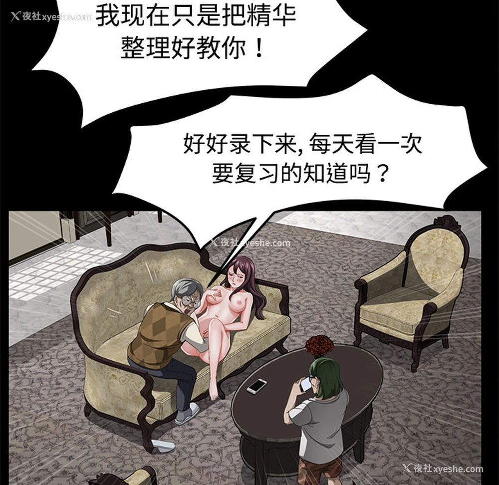 104P - 卖身契约