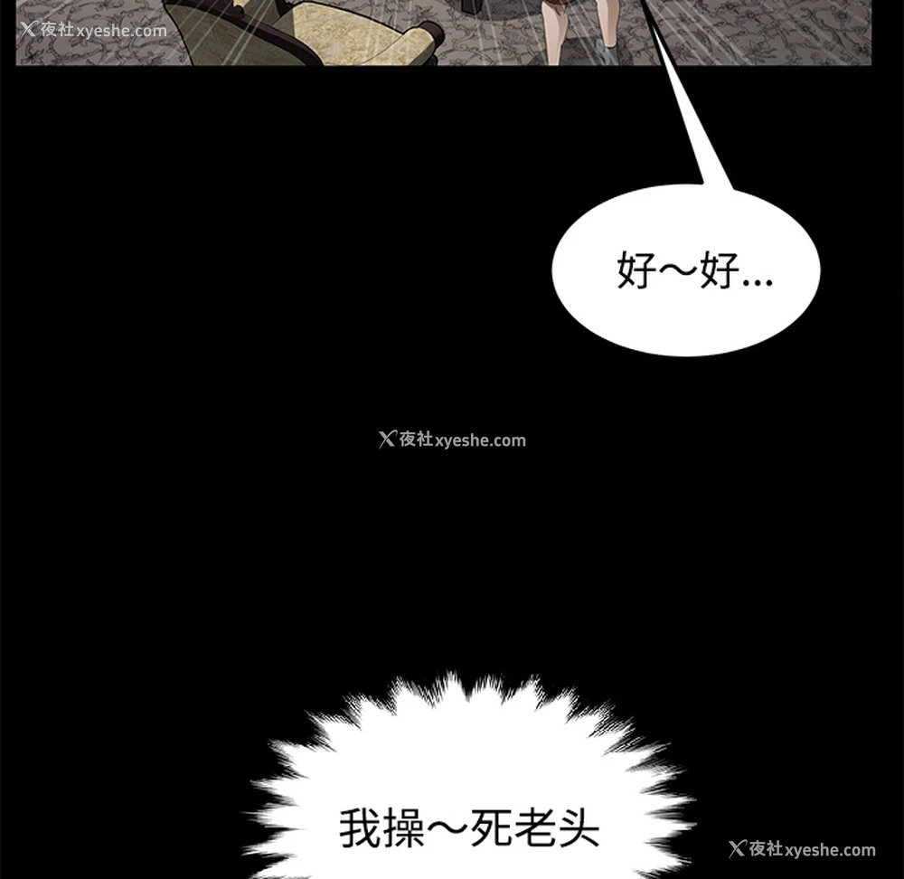 105P - 卖身契约