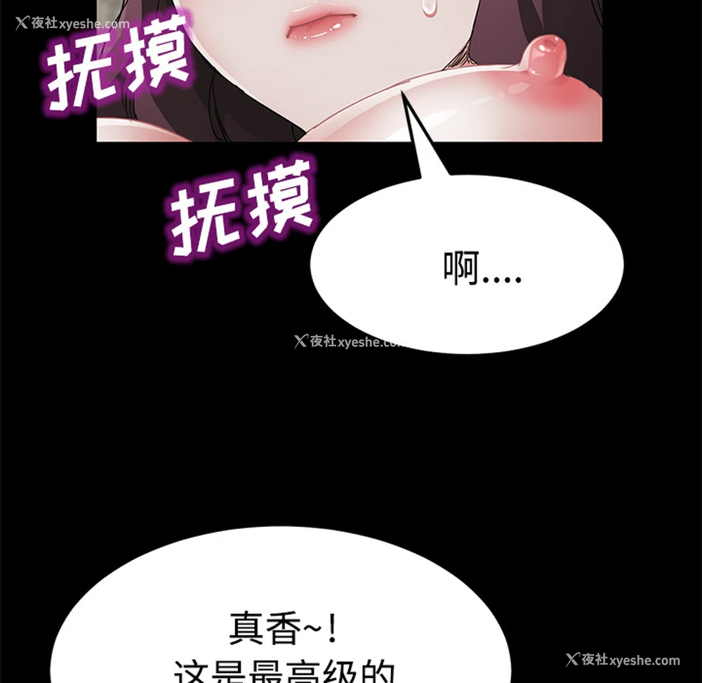 112P - 卖身契约