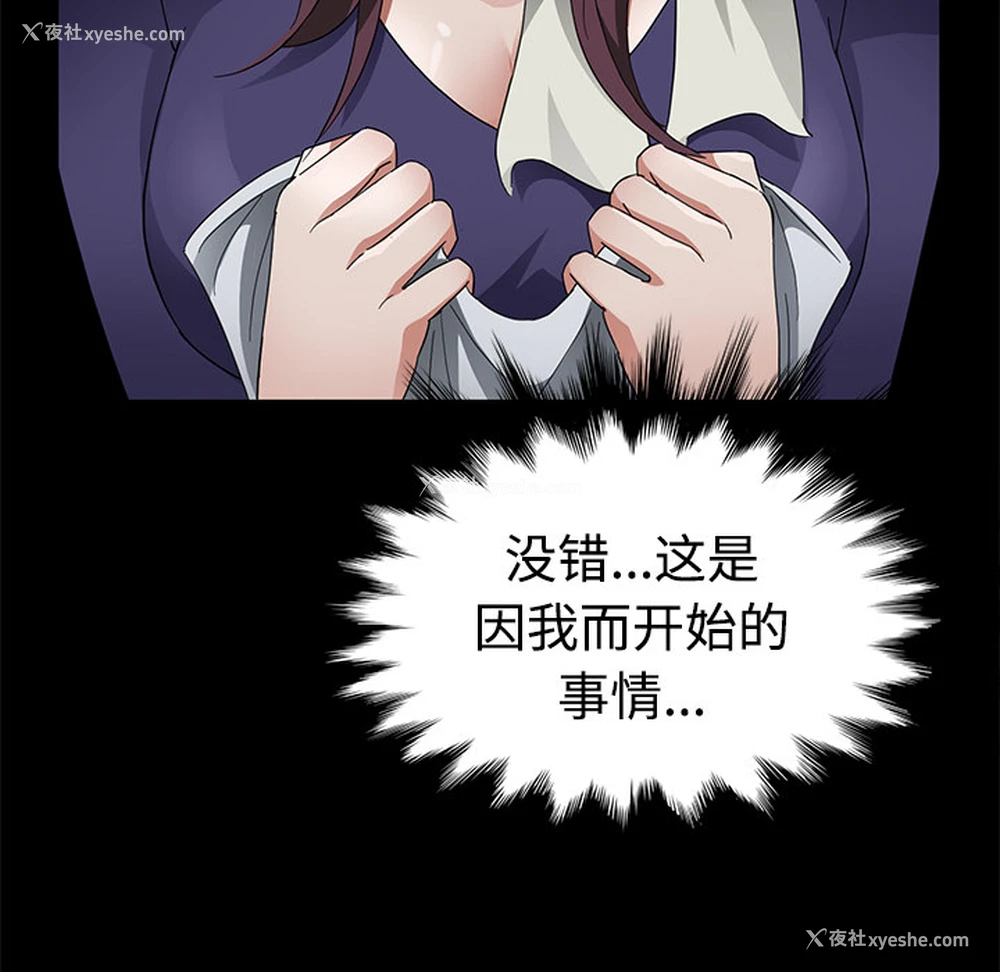 24P - 卖身契约