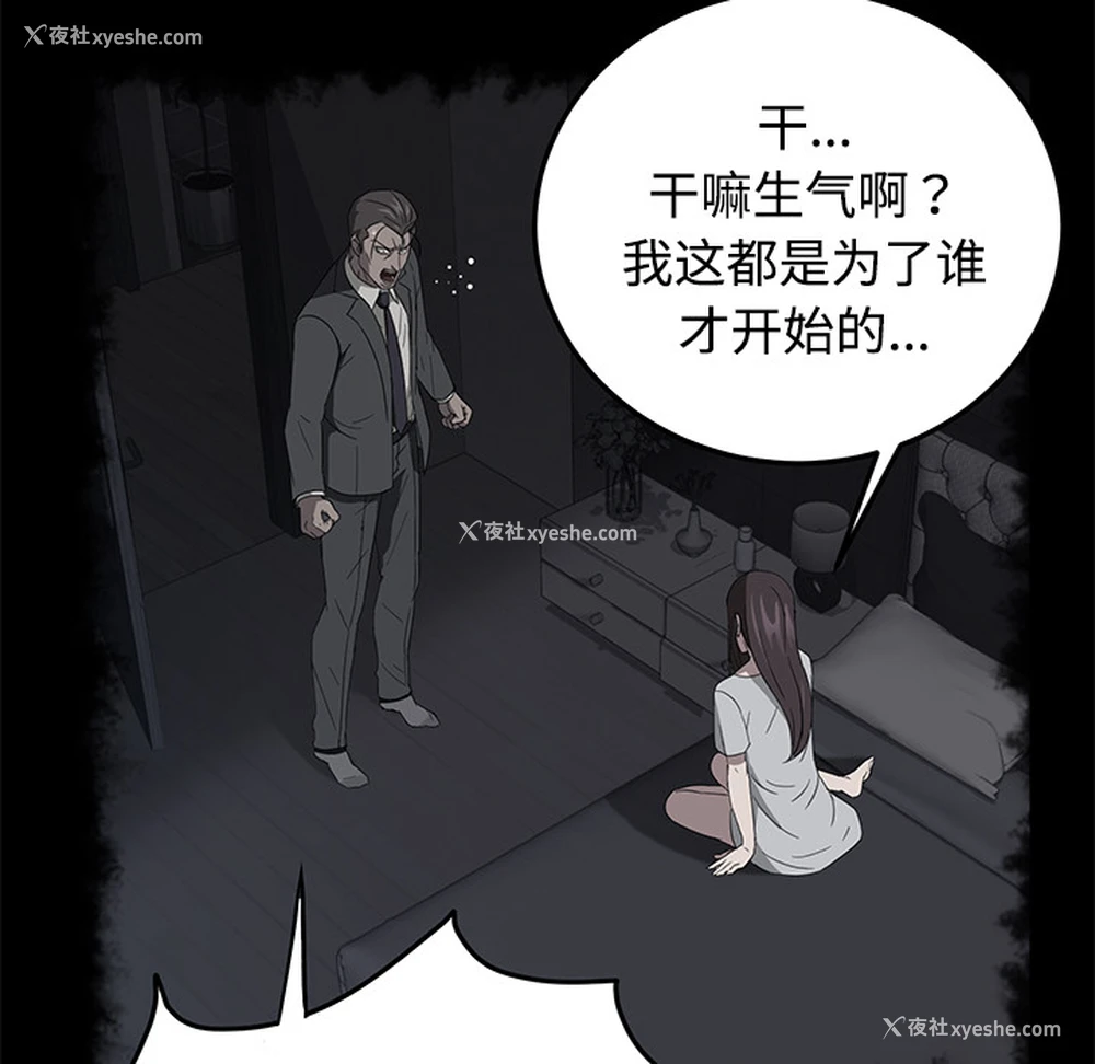 90P - 卖身契约