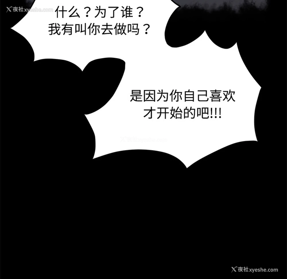 91P - 卖身契约