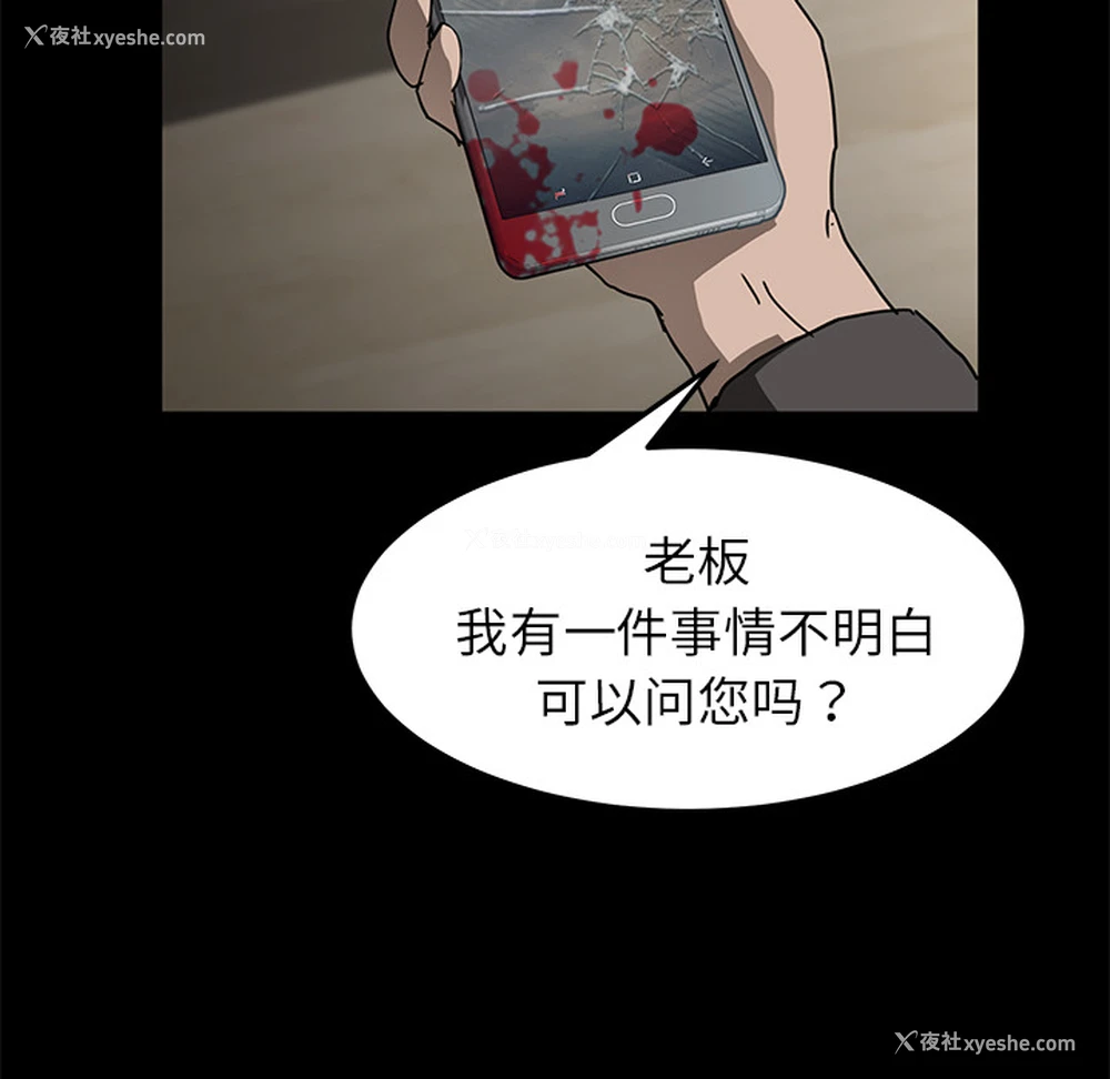 103P - 卖身契约