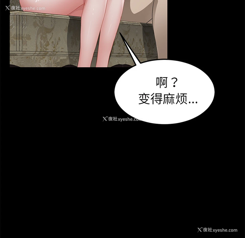 73P - 卖身契约