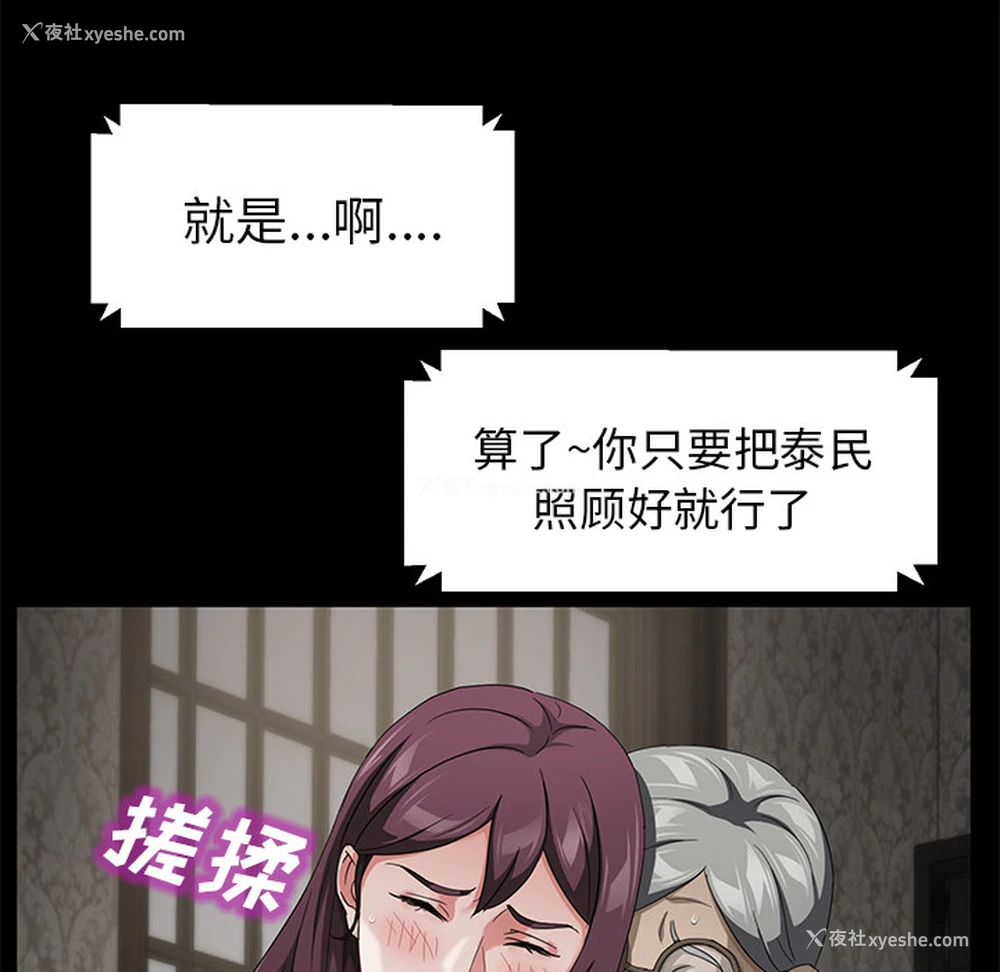 83P - 卖身契约