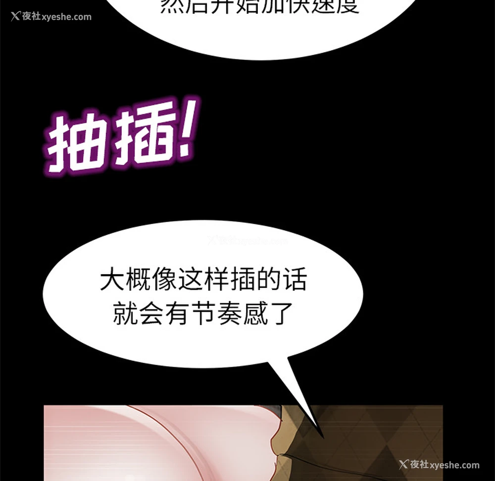 92P - 卖身契约