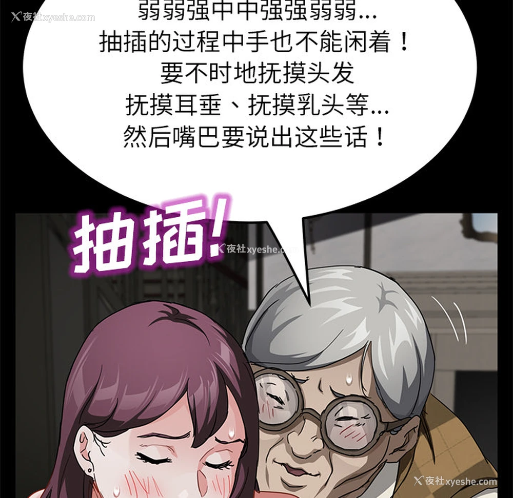 94P - 卖身契约