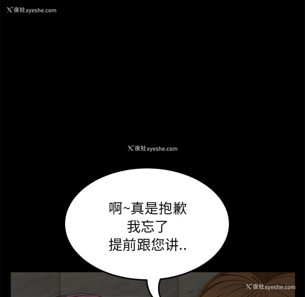 127P - 卖身契约