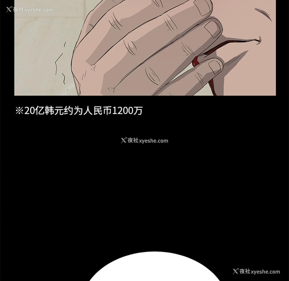 138P - 卖身契约