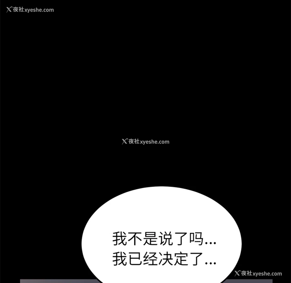 30P - 卖身契约