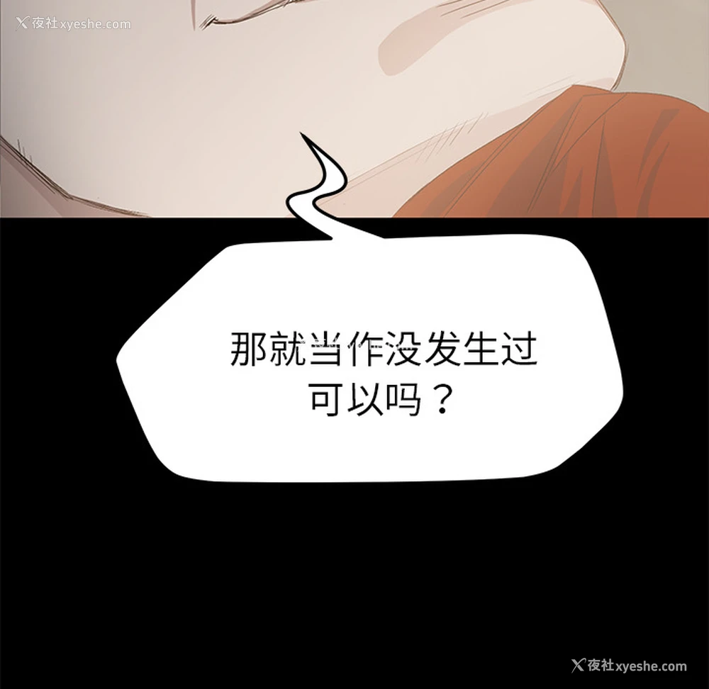 38P - 卖身契约