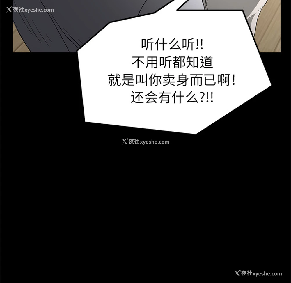 41P - 卖身契约