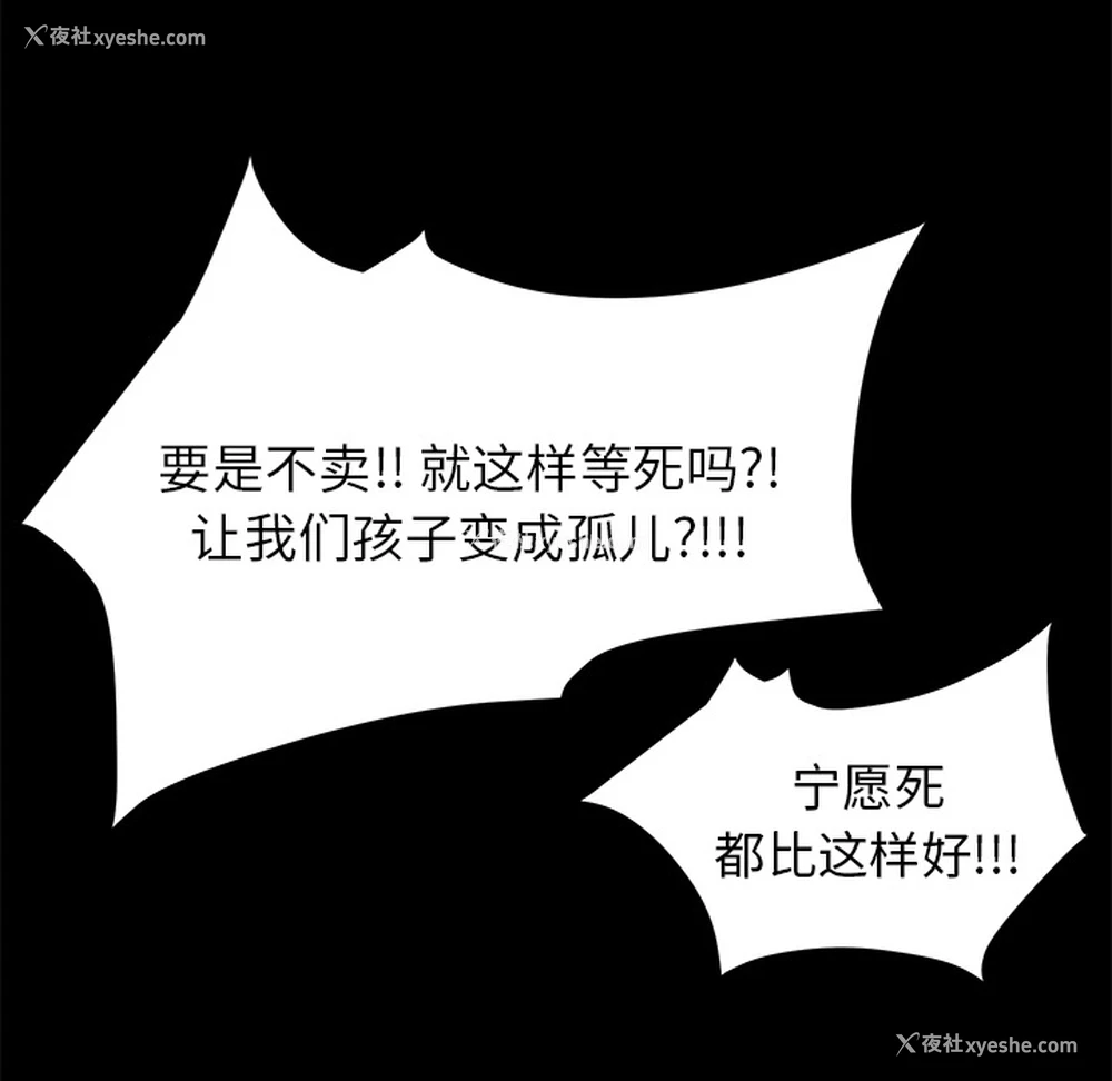 42P - 卖身契约