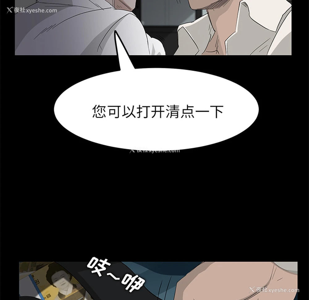 53P - 卖身契约