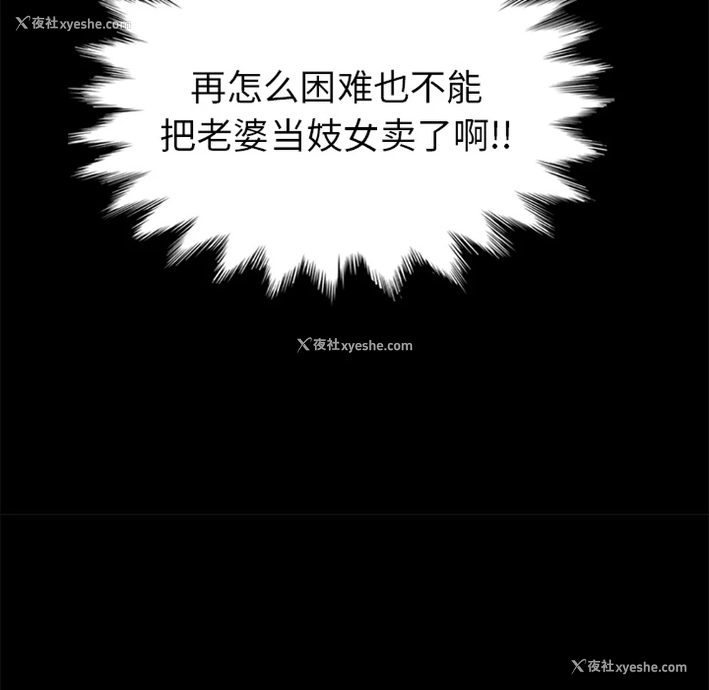 65P - 卖身契约