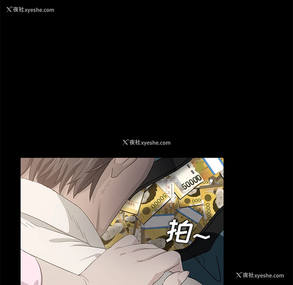 66P - 卖身契约