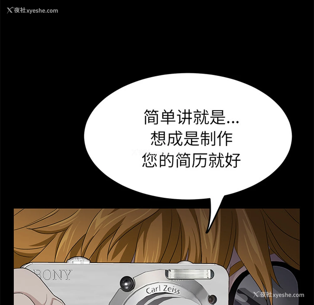 79P - 卖身契约