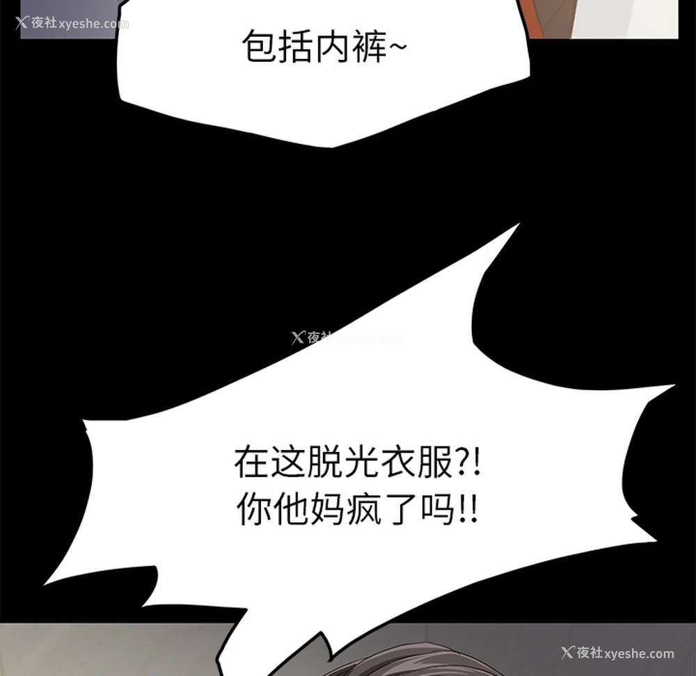 87P - 卖身契约