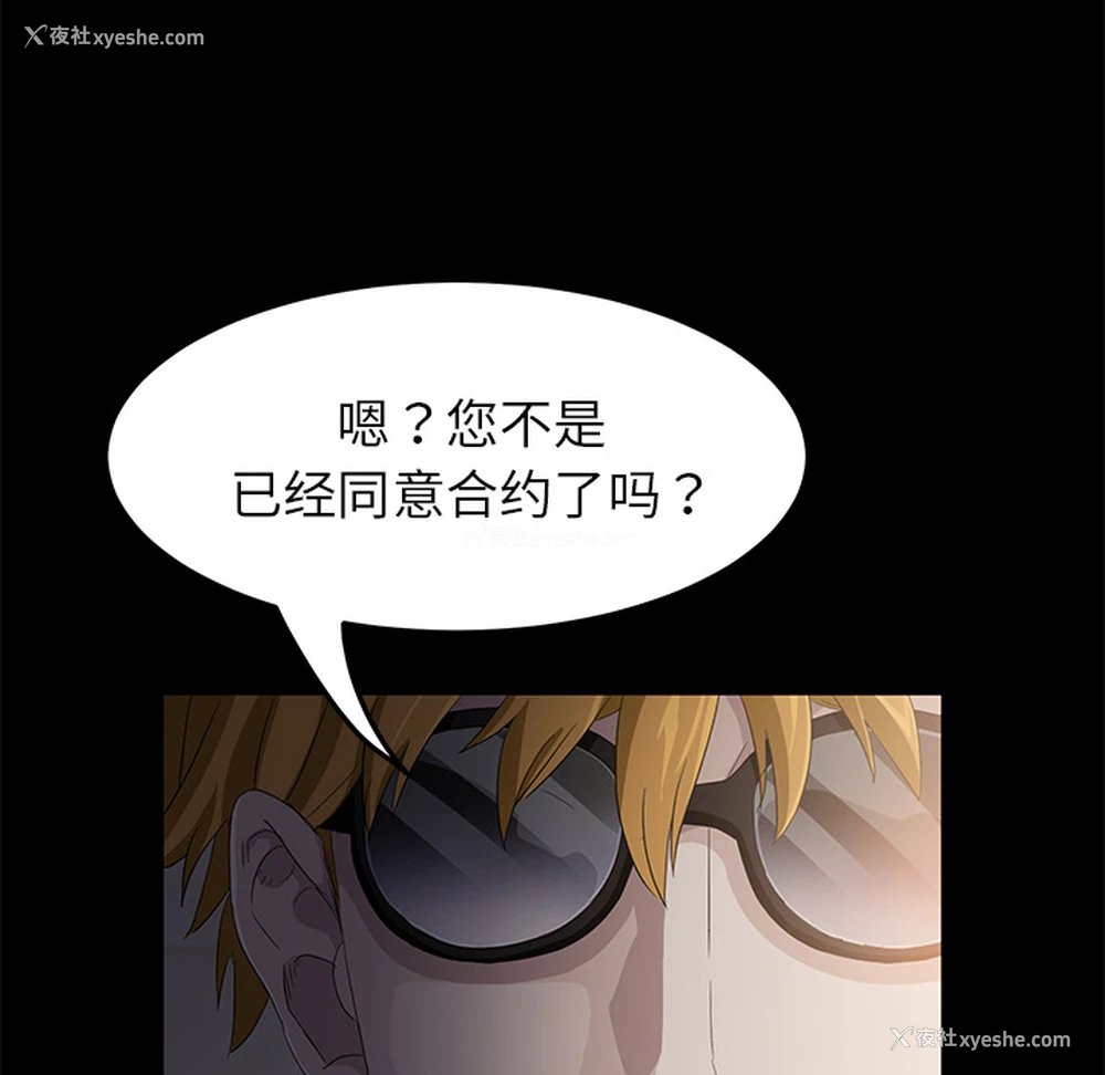 89P - 卖身契约