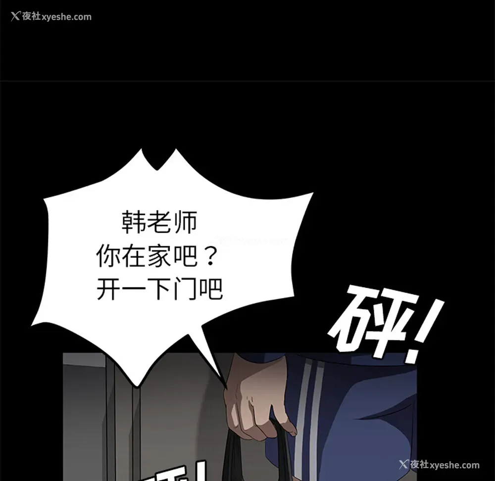 110P - 卖身契约