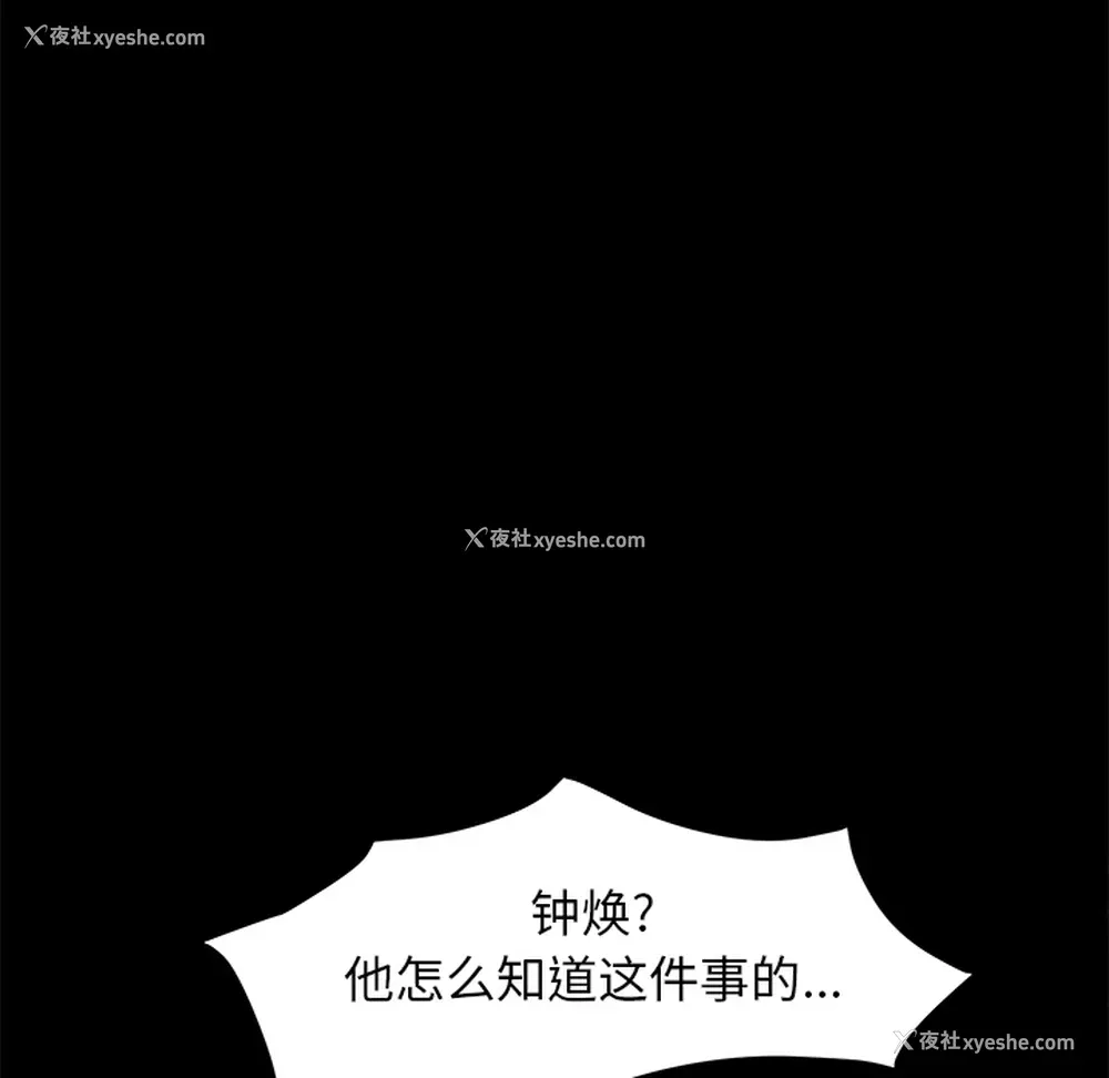 25P - 卖身契约
