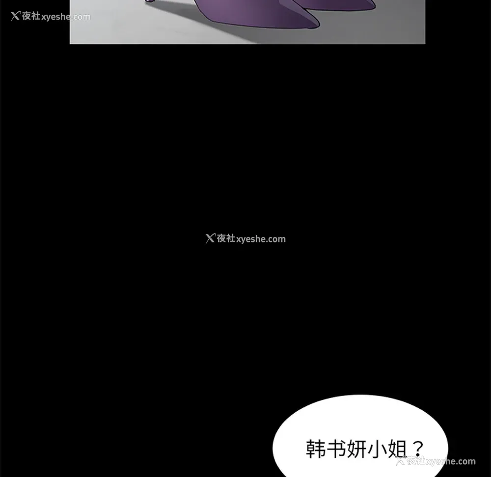 43P - 卖身契约
